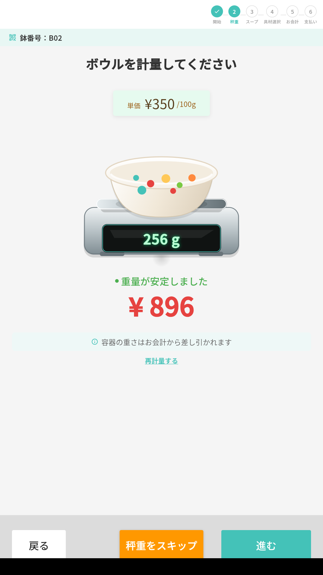 扫码成功后显示盆番号