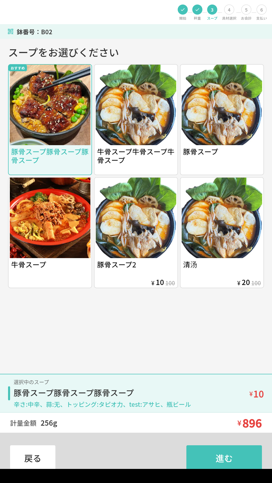 汤底列表