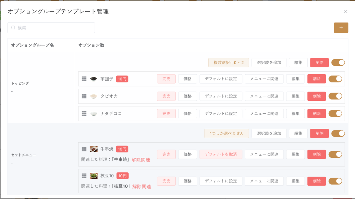 步骤4 批量状态管理