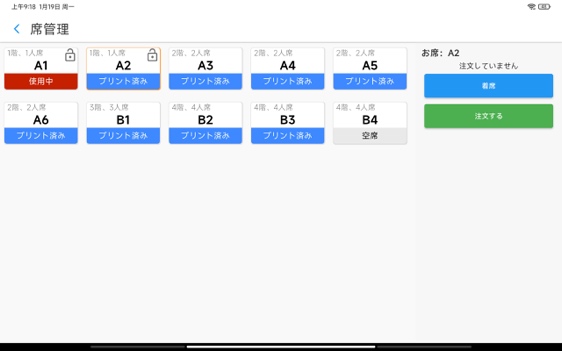 固定码模式准备 图2