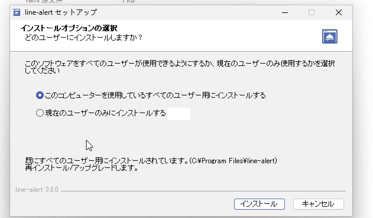 install