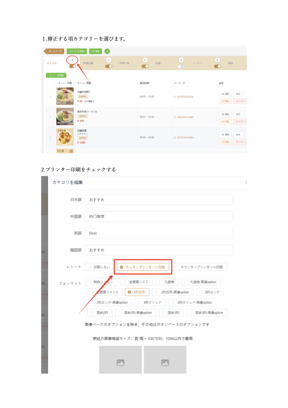 菜单打印检查 页面1