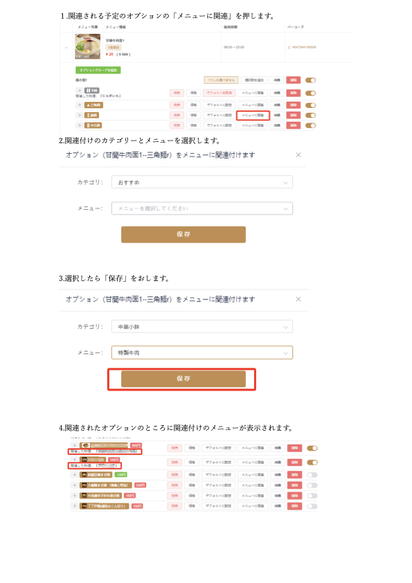 菜单关联 页面1