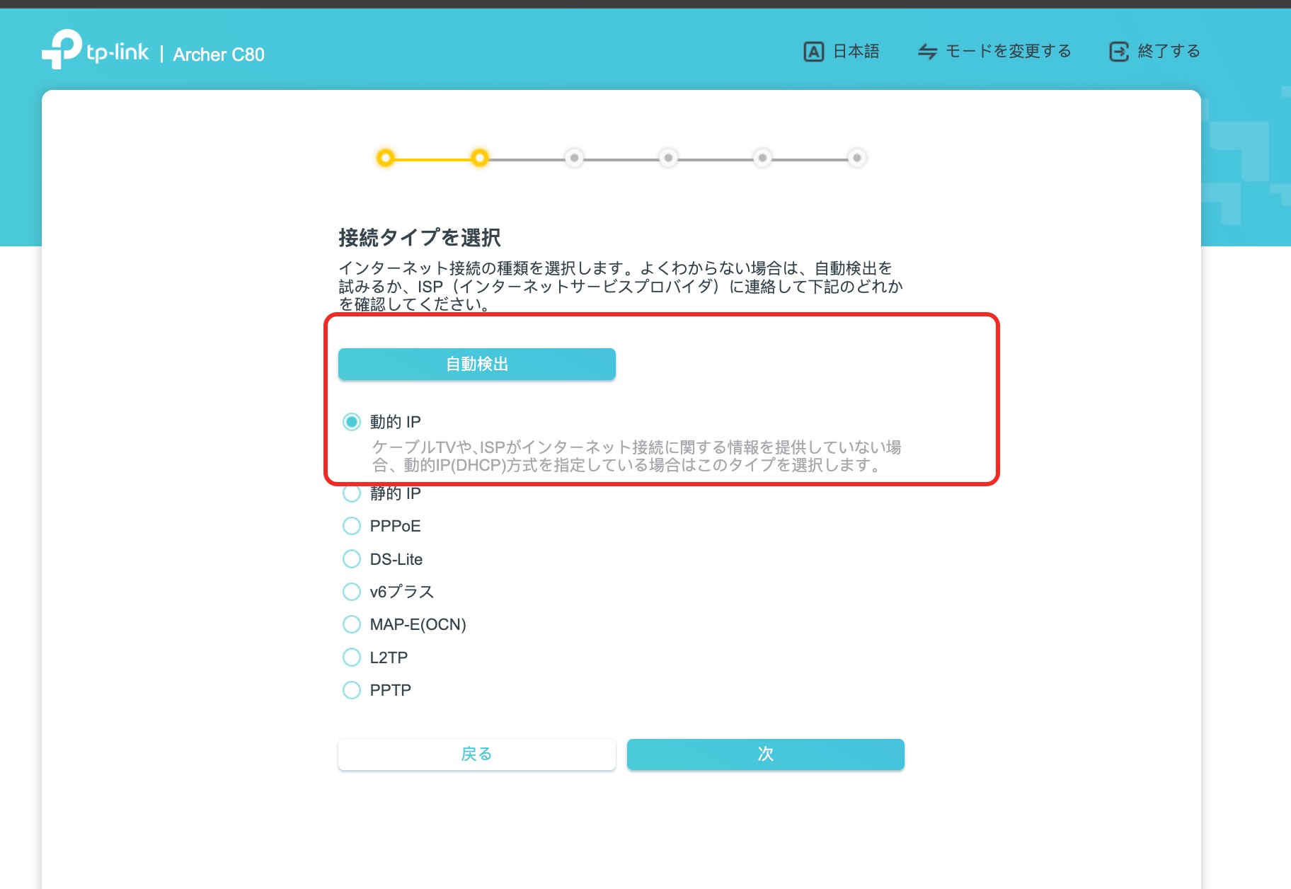 初始登录与基本信息
