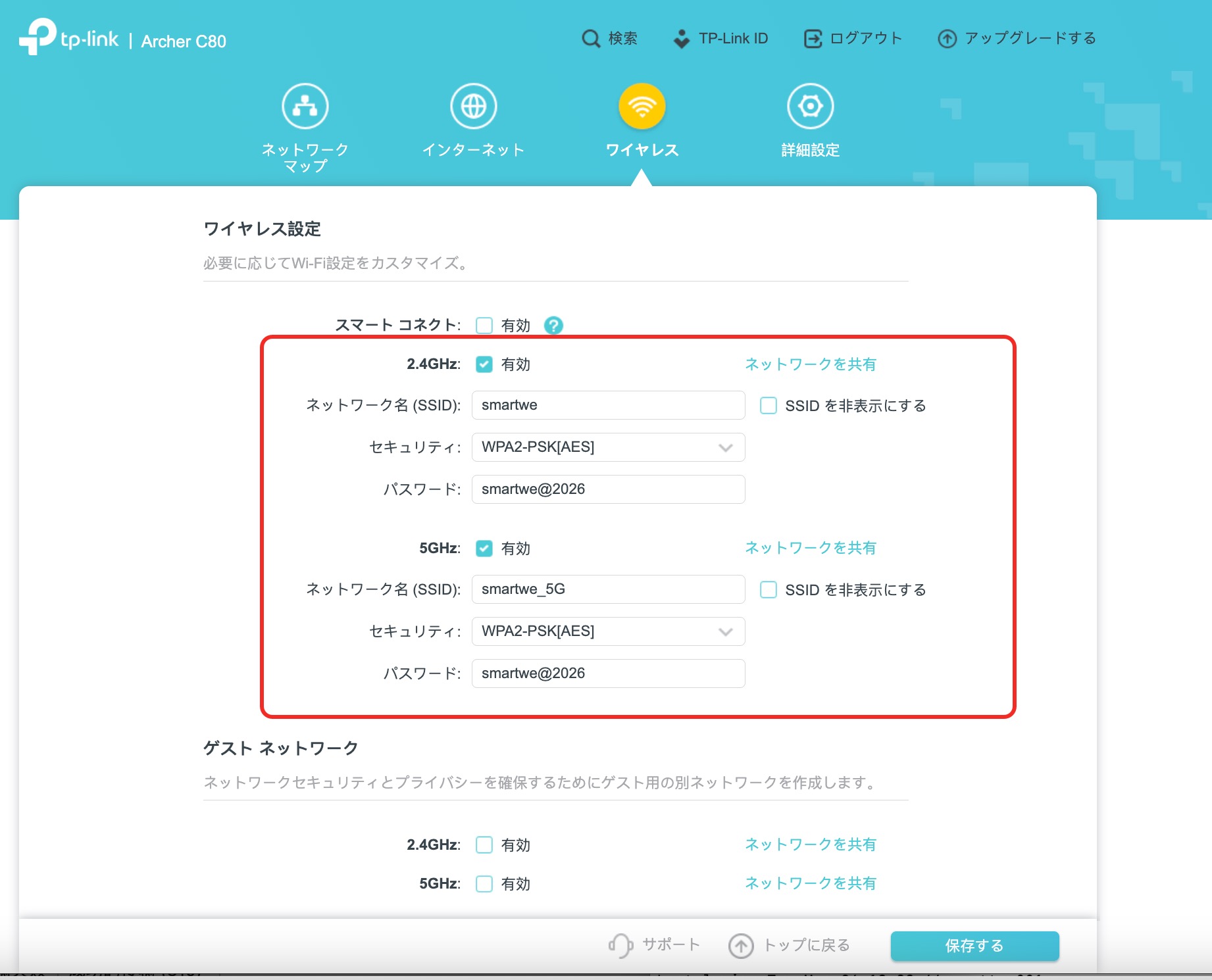 Wi-Fi 无线设置