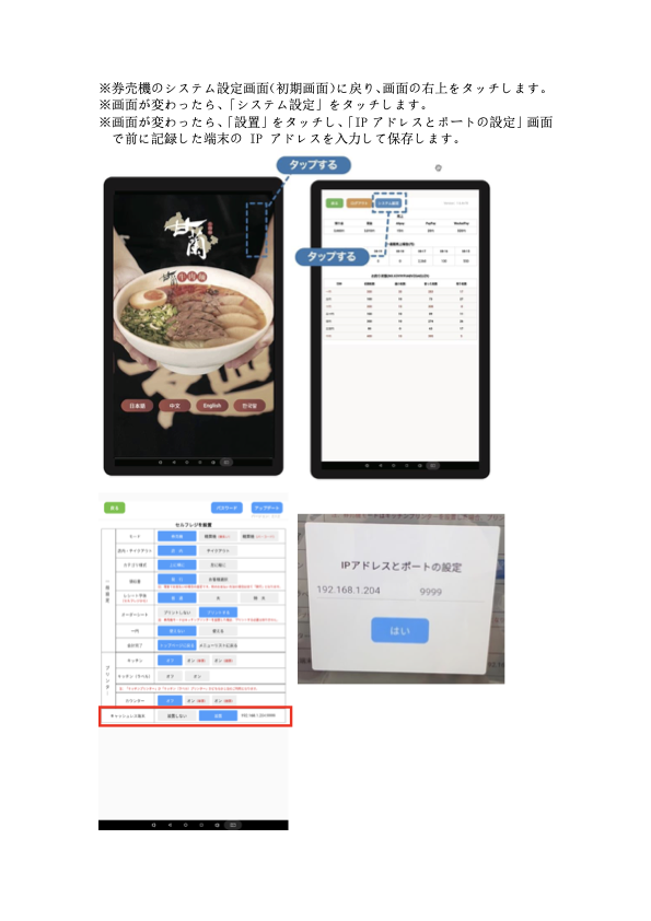 券卖机系统绑定 IP