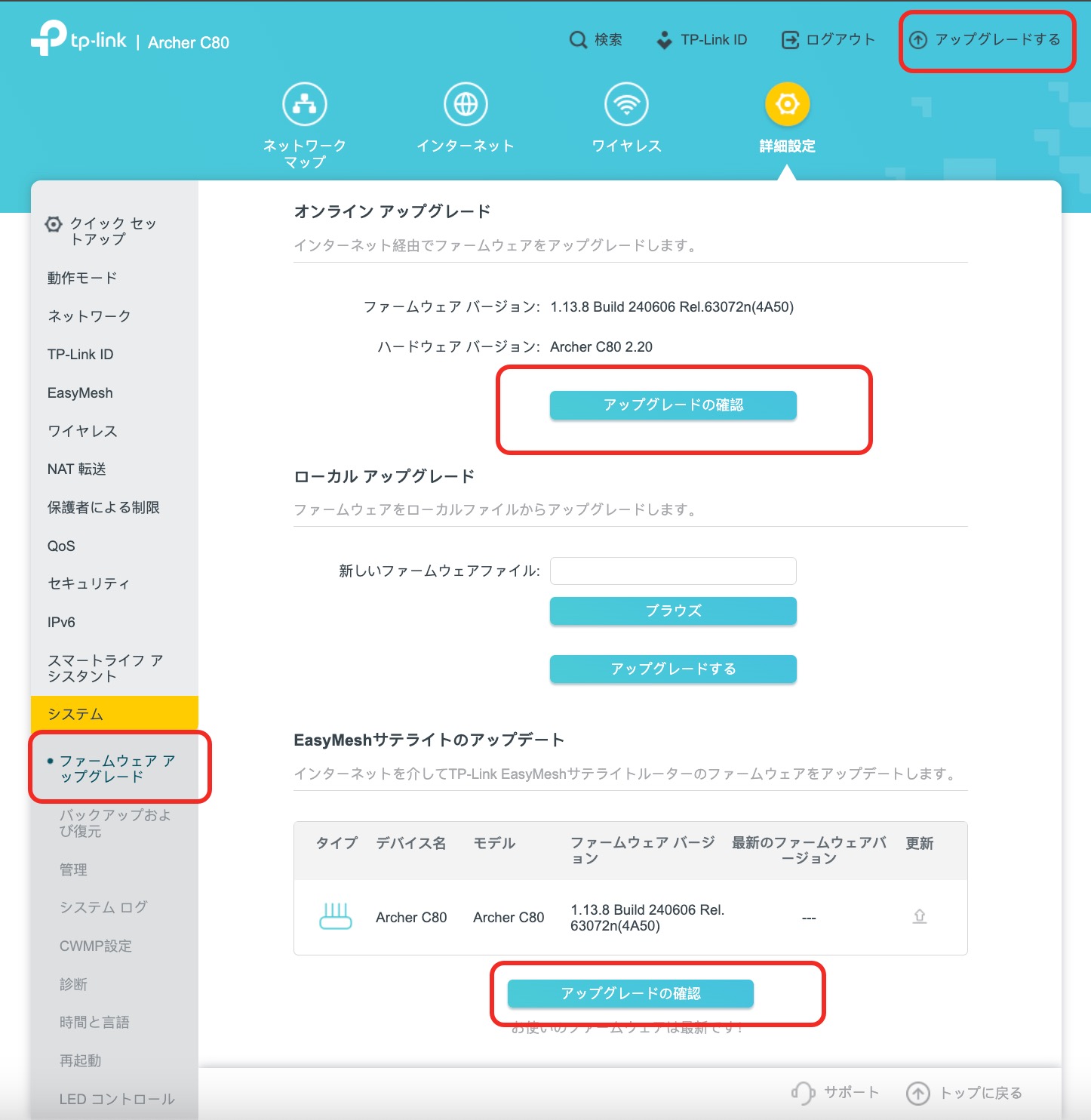 添加子路由（EasyMesh）2