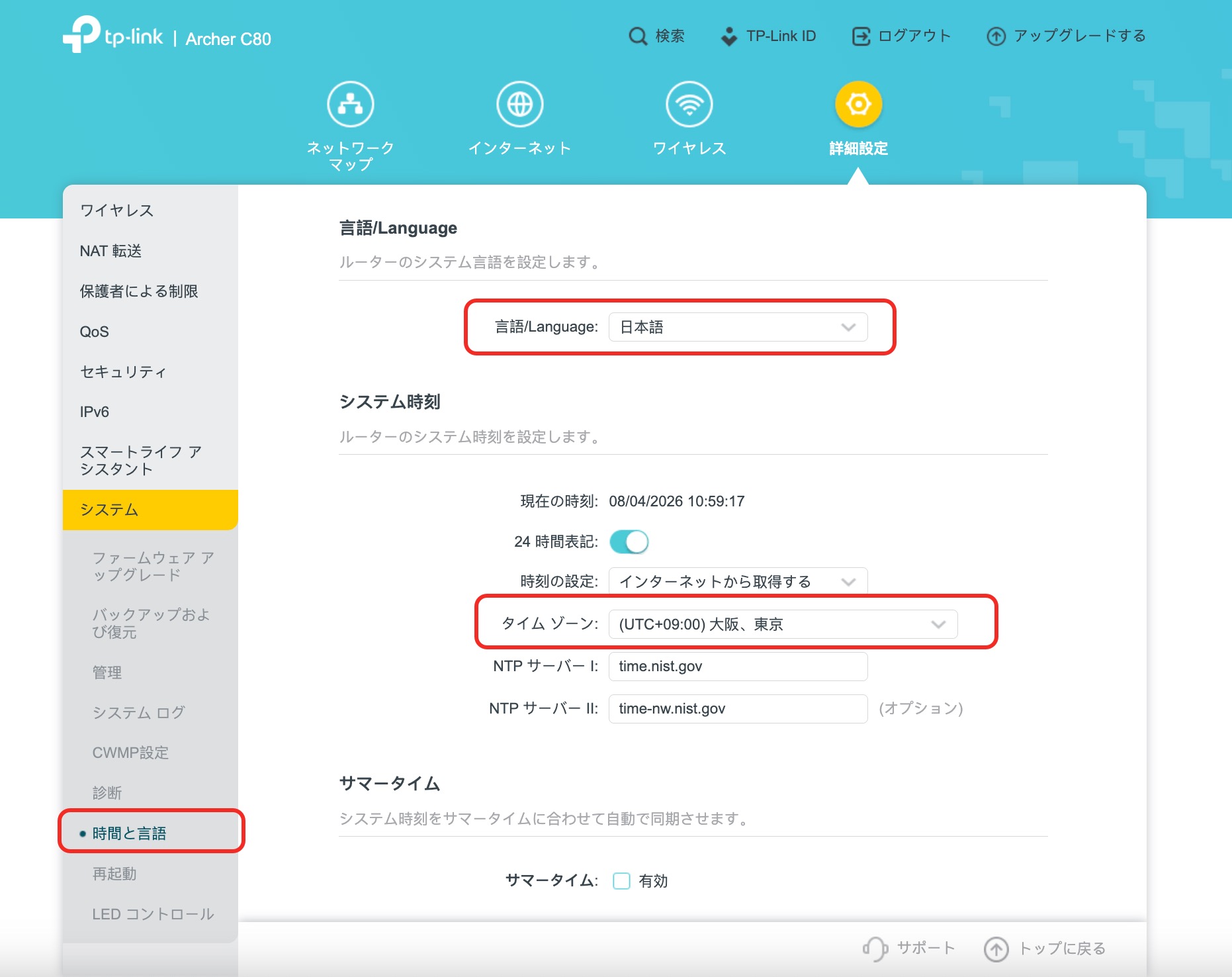 时间与语言设置