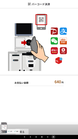 顾客结账流程 图3