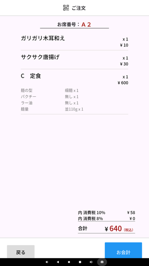 顾客结账流程 图1