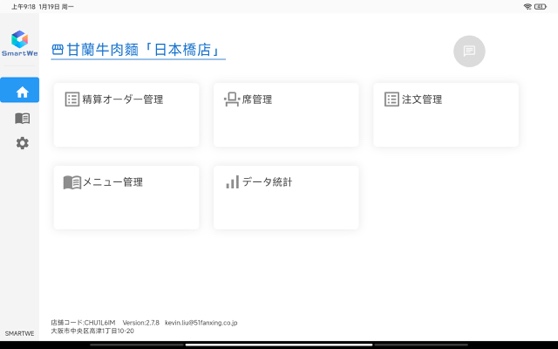 固定码模式准备 图1