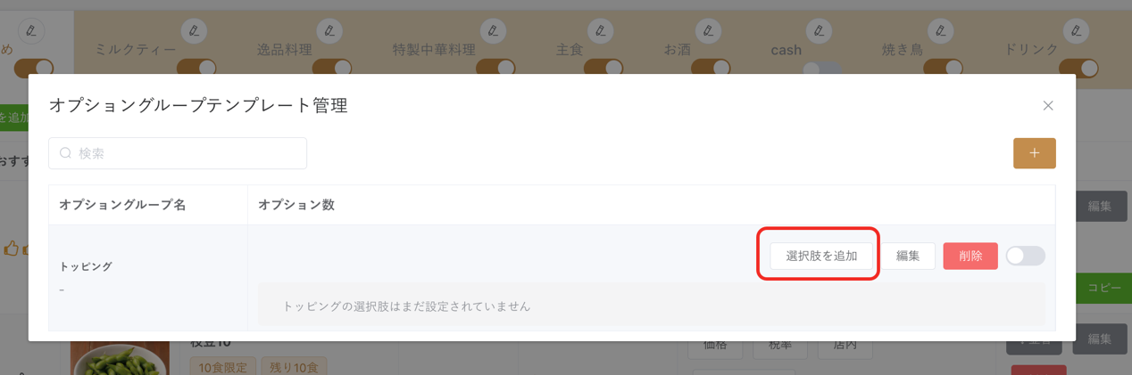 步骤2 页面示意