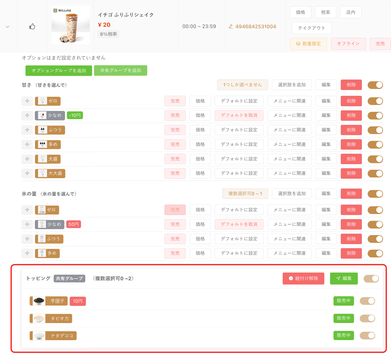 步骤3 关联结果
