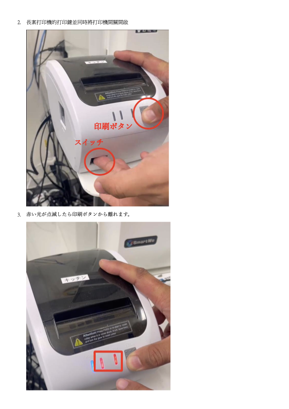 初始设置 页面2