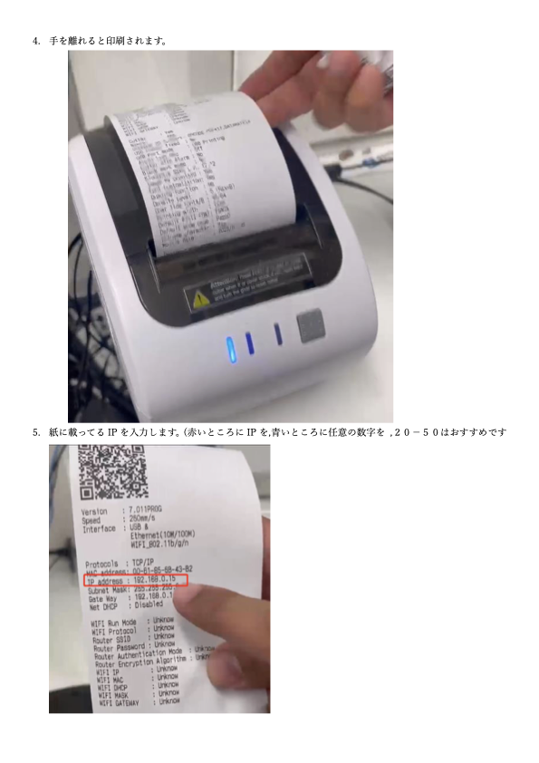 初始设置 页面3