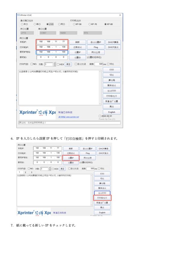 初始设置 页面4