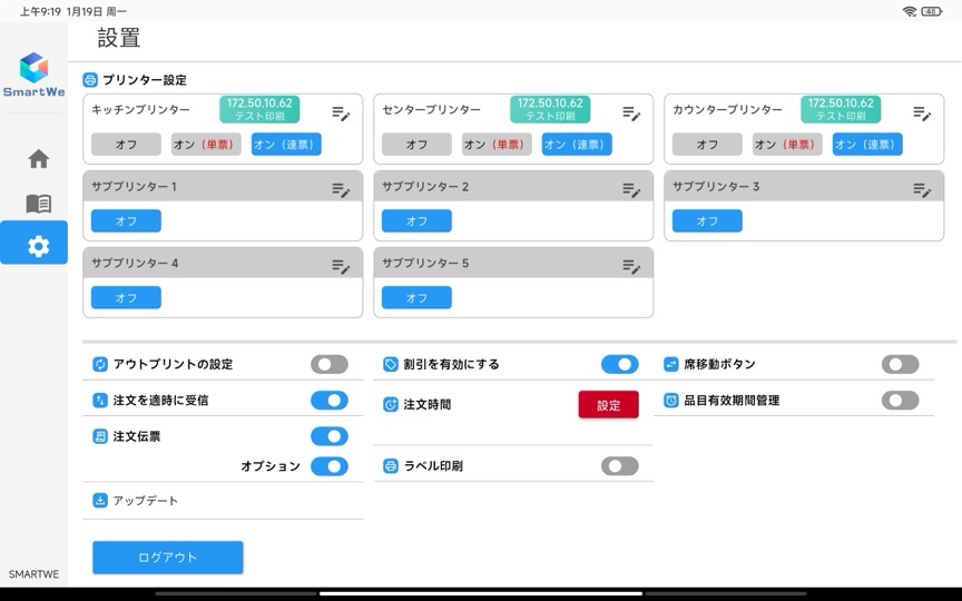 固定码模式 iPad 设置
