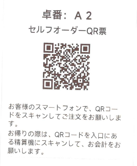 座位二维码示例