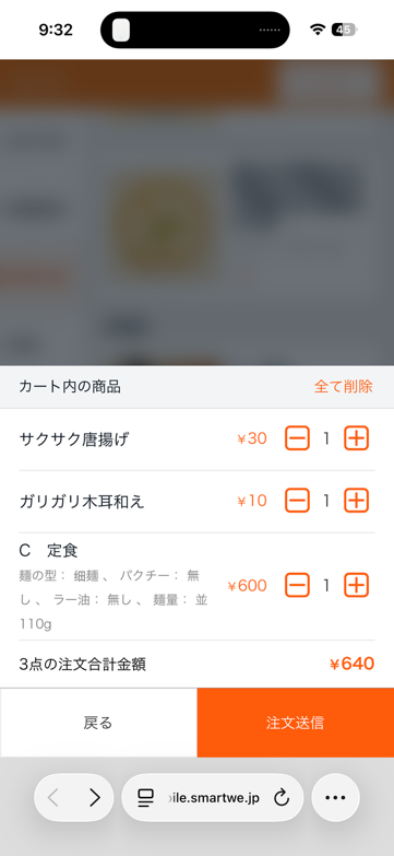 顾客扫码下单 图2