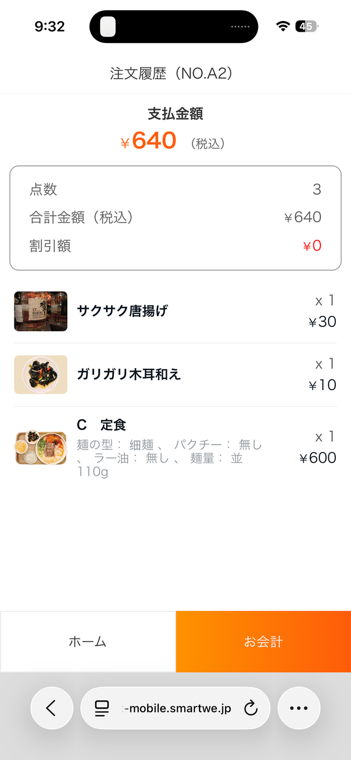 顾客扫码下单 图3