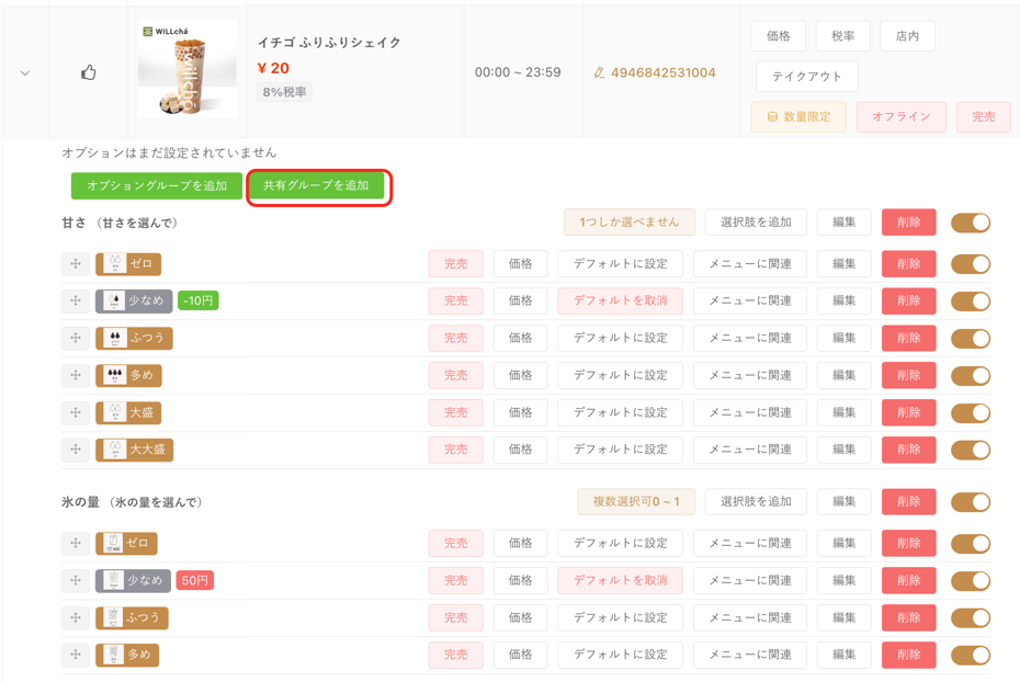 步骤3 菜品管理页面