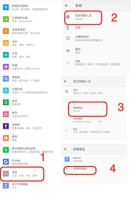 设置截图1